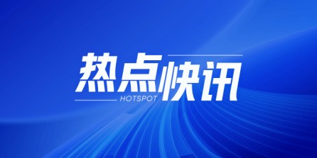 中國(guó)聯(lián)塑分拆EDA集團(tuán)：集資2.99億港元，招股價(jià)2.28-3.06港元