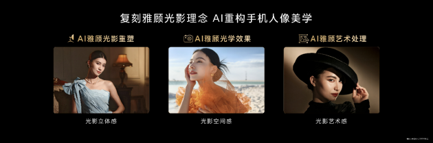 榮耀200系列發(fā)布：首發(fā)雅顧光影寫真大師 2699元起售-第3張圖片