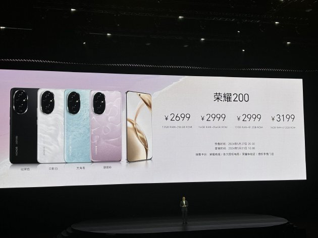 榮耀200系列發(fā)布：首發(fā)雅顧光影寫真大師 2699元起售-第17張圖片