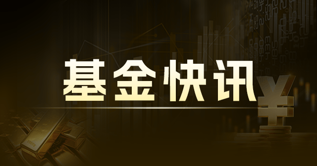 華商甄選回報混合A：凈值增長1.87%，近6個月收益率8.53%，規(guī)模達70.28億元-第1張圖片
